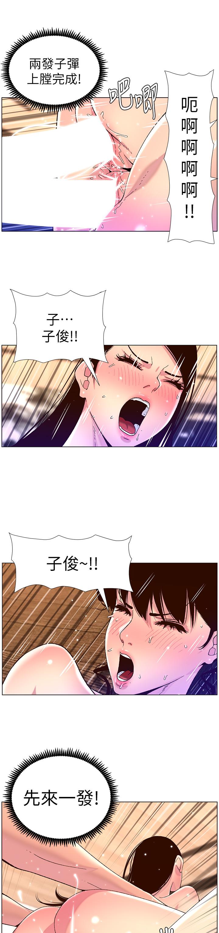 《帝王App》漫画 第53話-雙穴齊插的美妙滋味