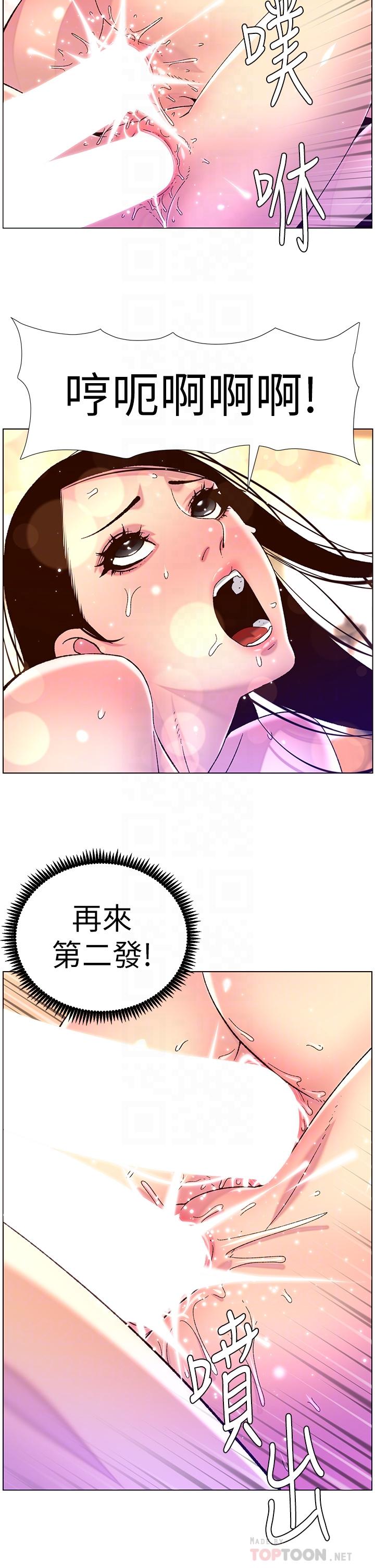 《帝王App》漫画 第53話-雙穴齊插的美妙滋味