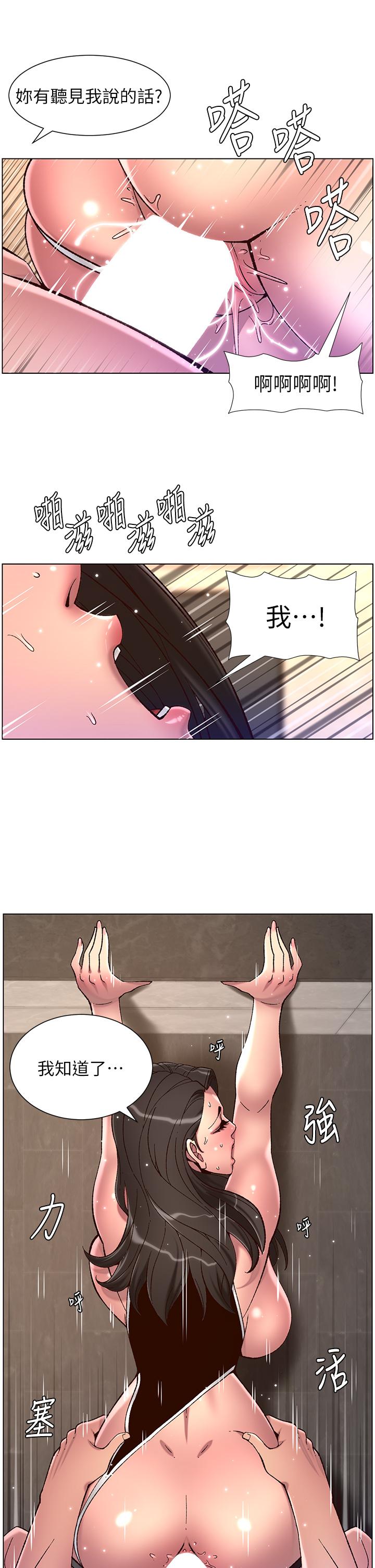 《帝王App》漫画 第54話-跟打掃阿姨來場晨炮