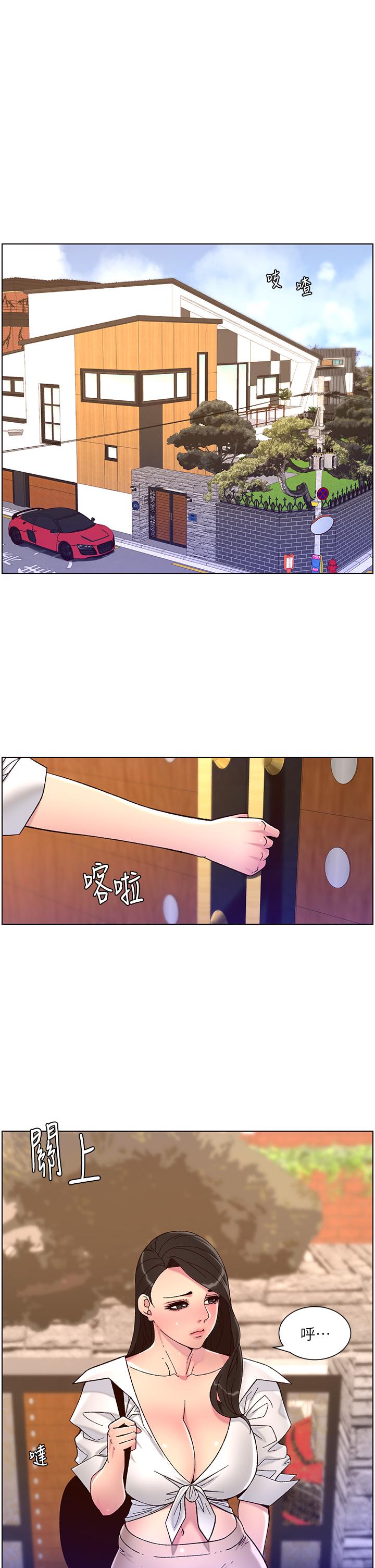《帝王App》漫画 第54話-跟打掃阿姨來場晨炮