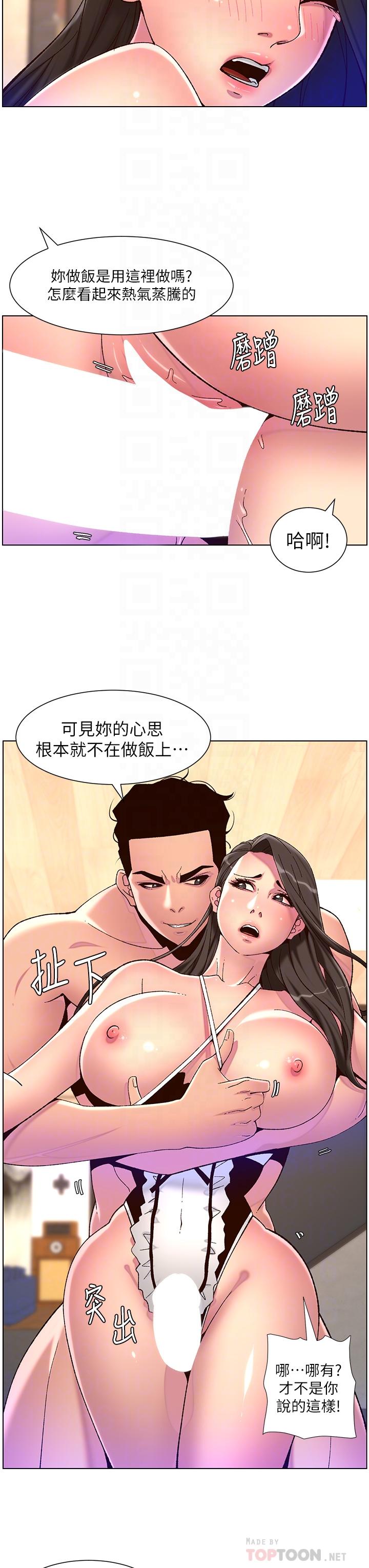 《帝王App》漫画 第54話-跟打掃阿姨來場晨炮
