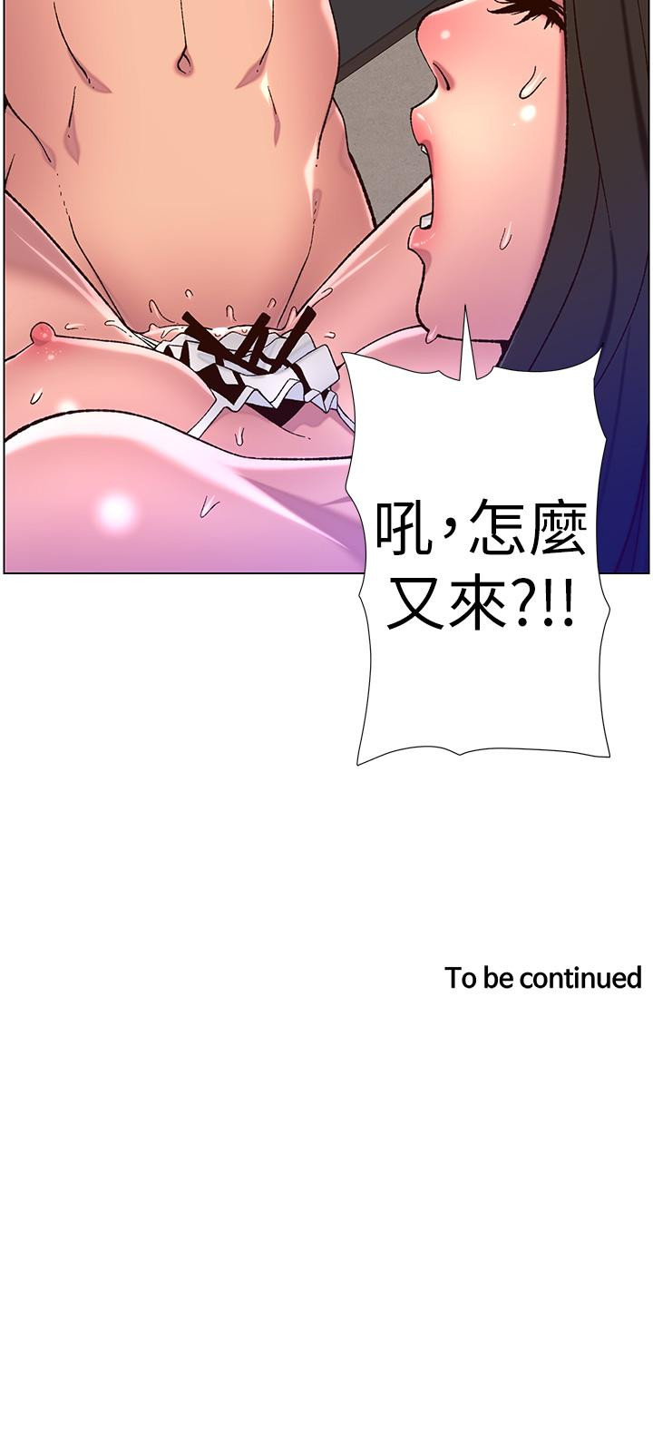 《帝王App》漫画 第54話-跟打掃阿姨來場晨炮