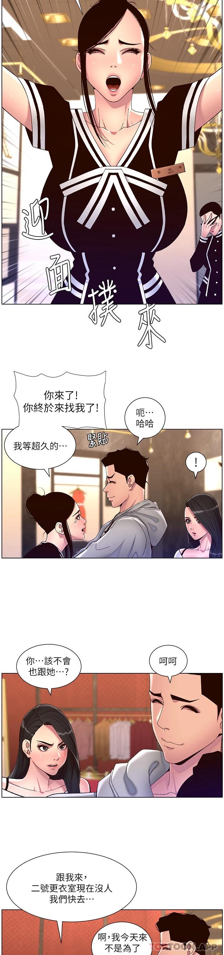 《帝王App》漫画 第55話-樓鳳大變身