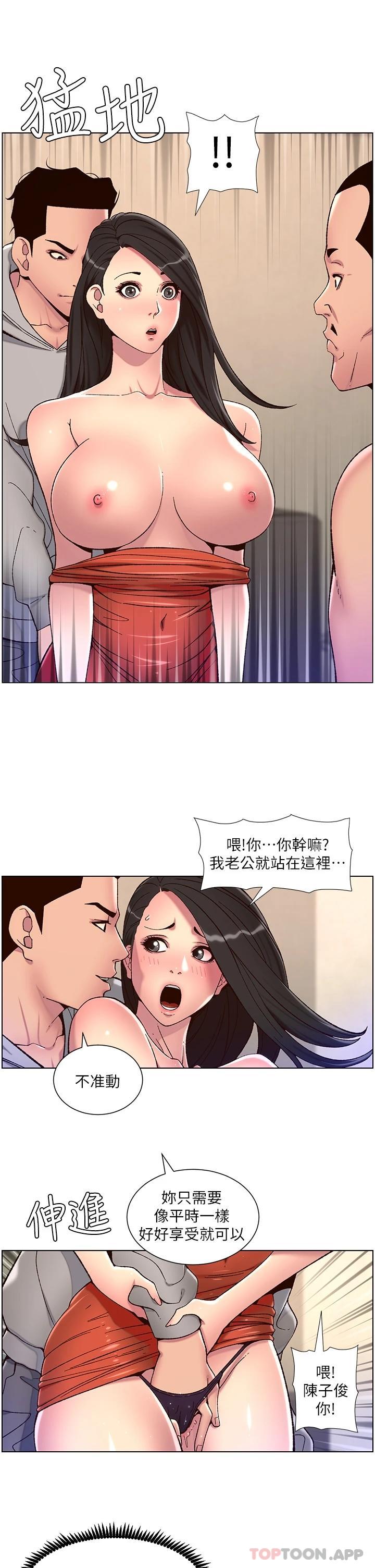 《帝王App》漫画 第56話-在老公面前被硬上
