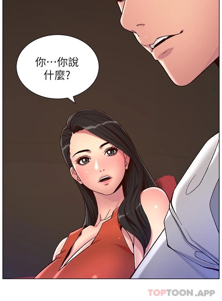 《帝王App》漫画 第56話-在老公面前被硬上
