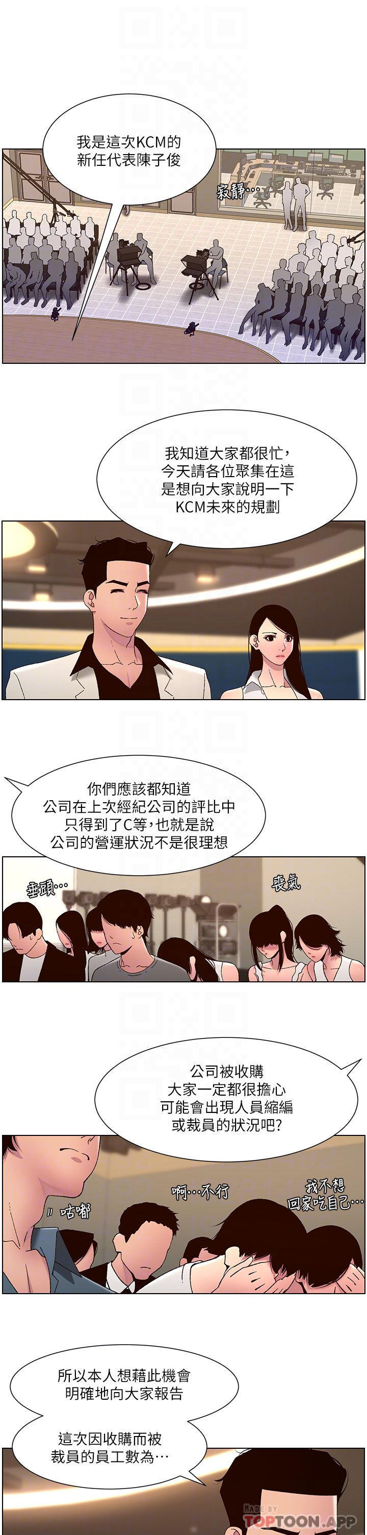 《帝王App》漫画 第59話-代表，快強姦我吧
