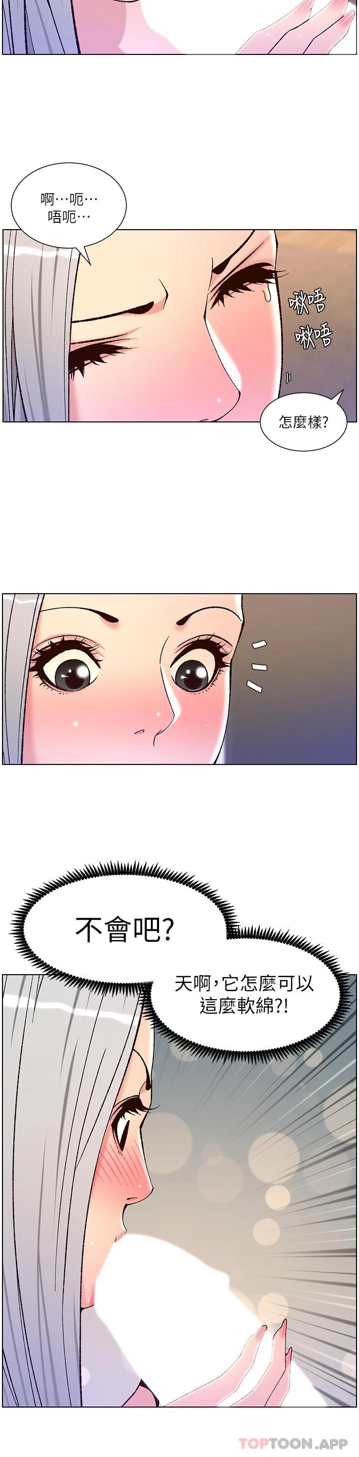 《帝王App》漫画 第62話-吞下老闆的巨鵰