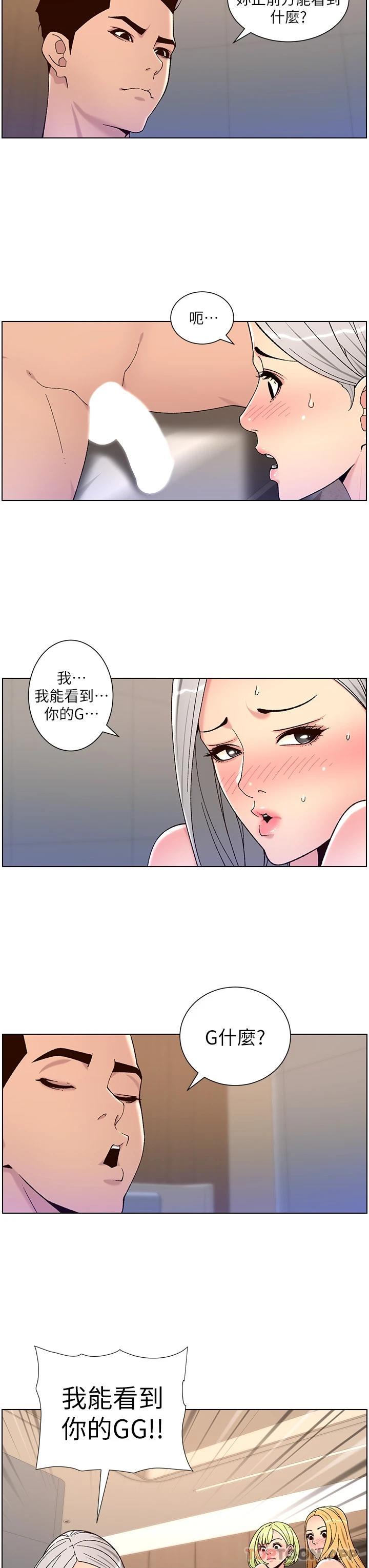 《帝王App》漫画 第62話-吞下老闆的巨鵰