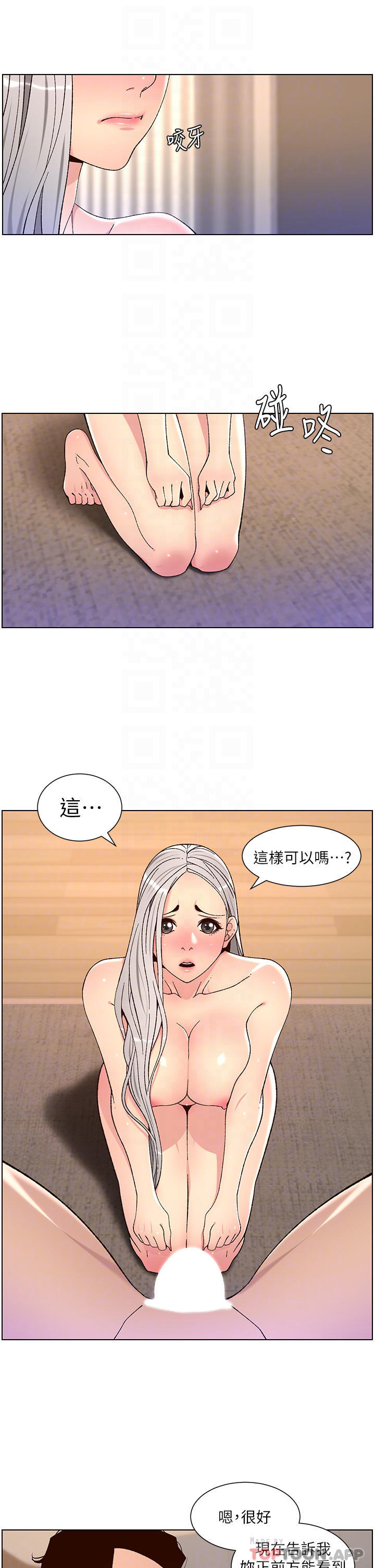 《帝王App》漫画 第62話-吞下老闆的巨鵰