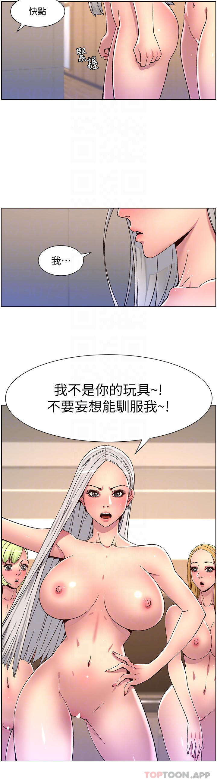 《帝王App》漫画 第62話-吞下老闆的巨鵰