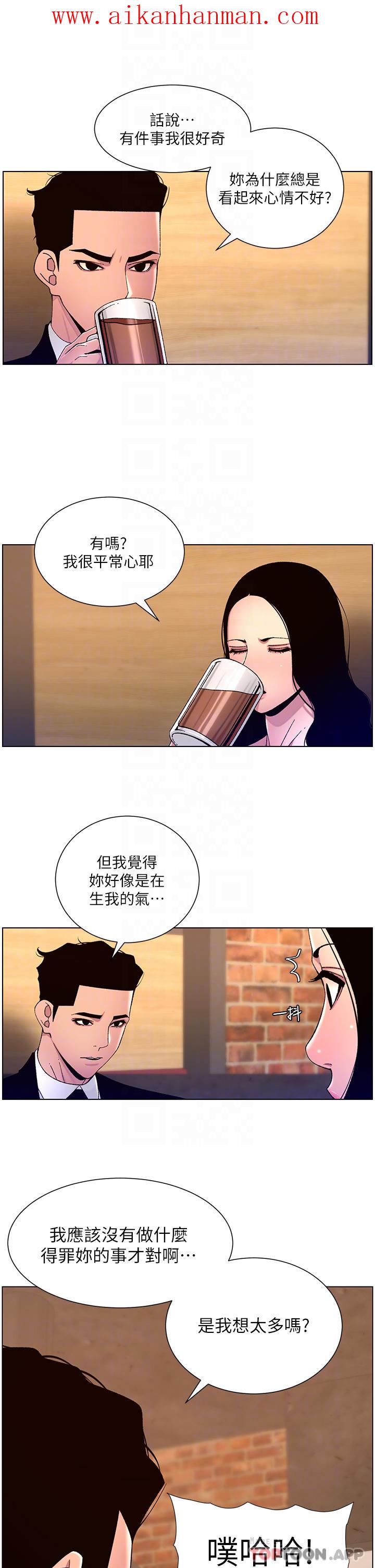 《帝王App》漫画 第64話-我可以當妳的砲友嗎