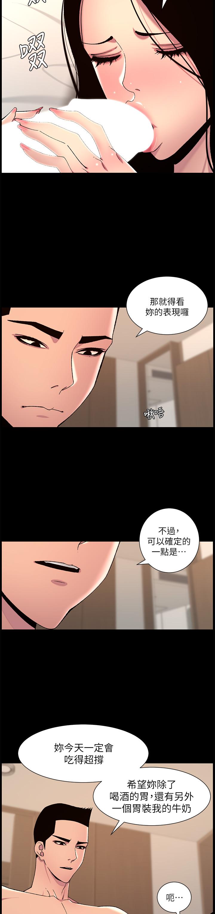 《帝王App》漫画 第66話-真熙的Ｑ彈名器