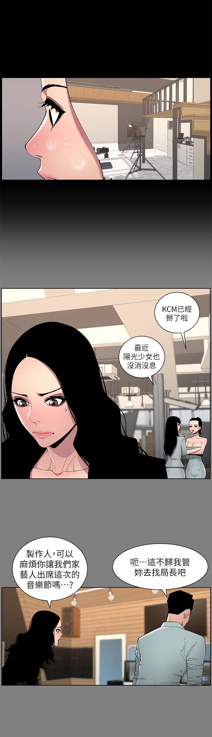 《帝王App》漫画 第66話-真熙的Ｑ彈名器