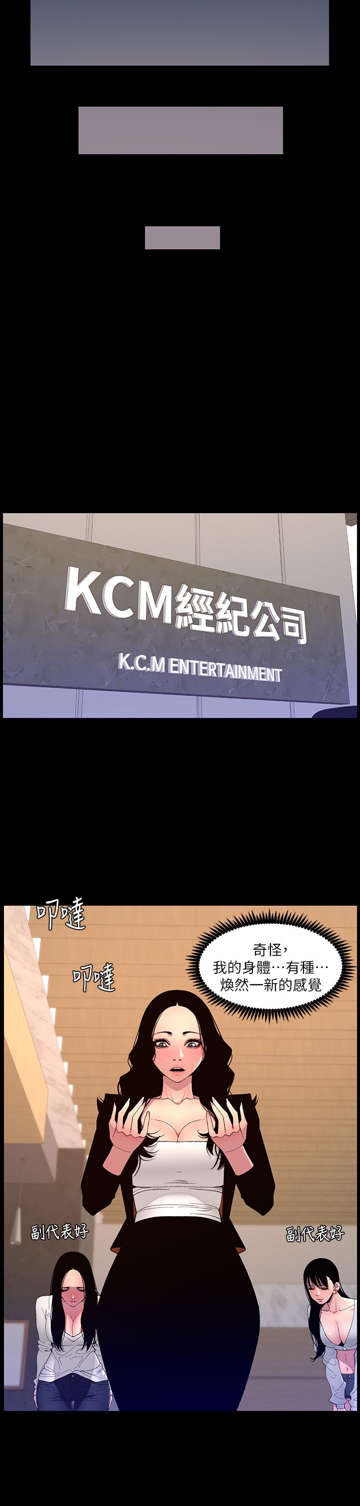 《帝王App》漫画 第66話-真熙的Ｑ彈名器