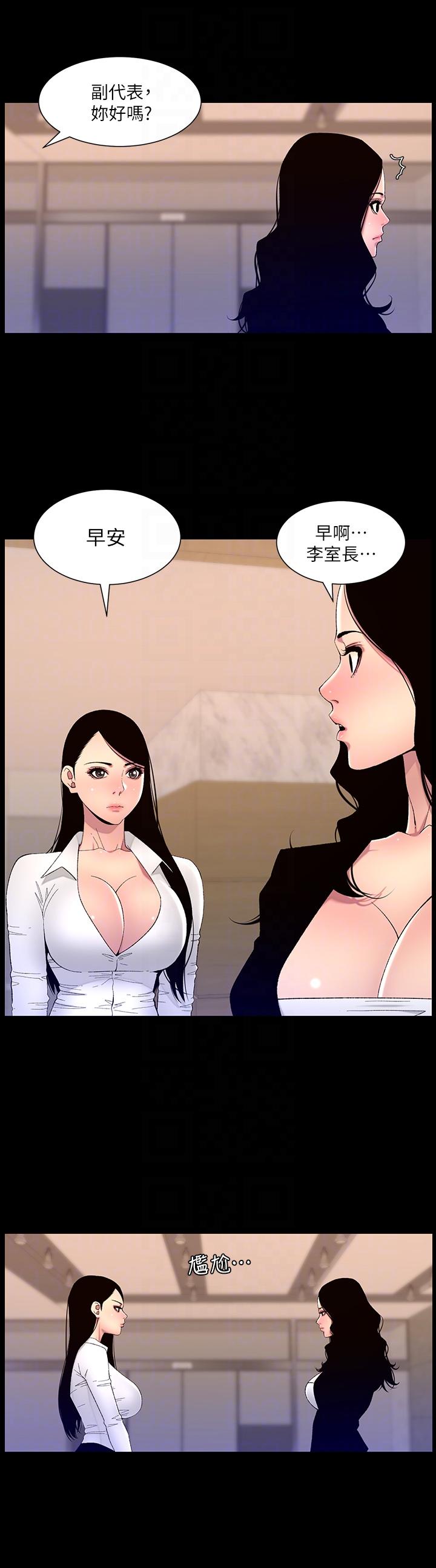 《帝王App》漫画 第66話-真熙的Ｑ彈名器