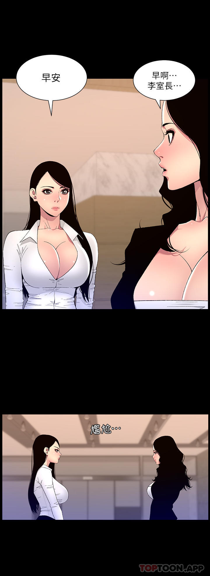《帝王App》漫画 第67話-中計的小綿羊們
