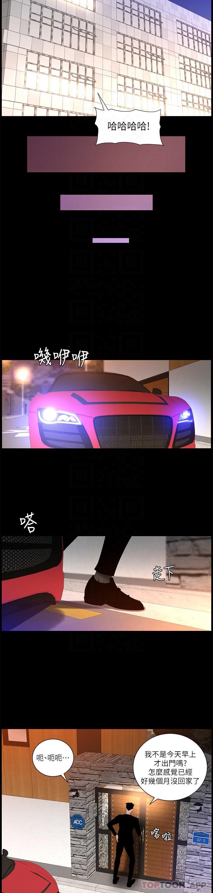 《帝王App》漫画 第69話-墮落成母狗的女人們
