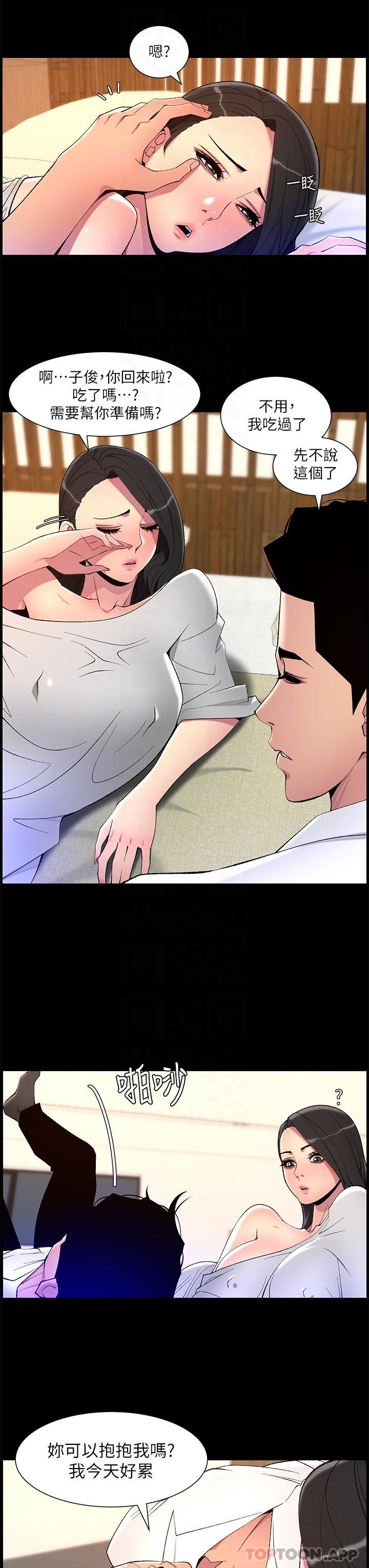 《帝王App》漫画 第69話-墮落成母狗的女人們