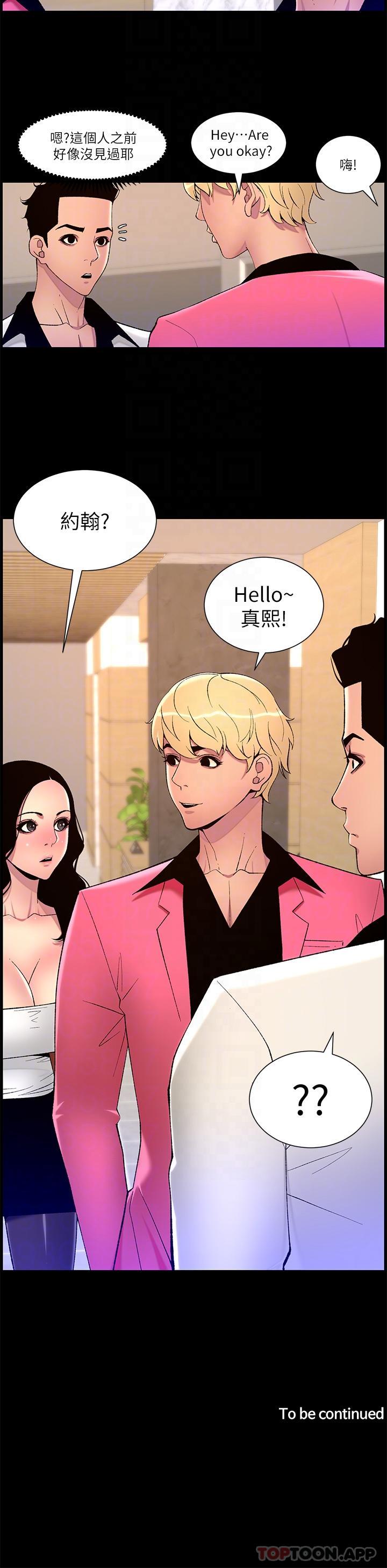《帝王App》漫画 第69話-墮落成母狗的女人們