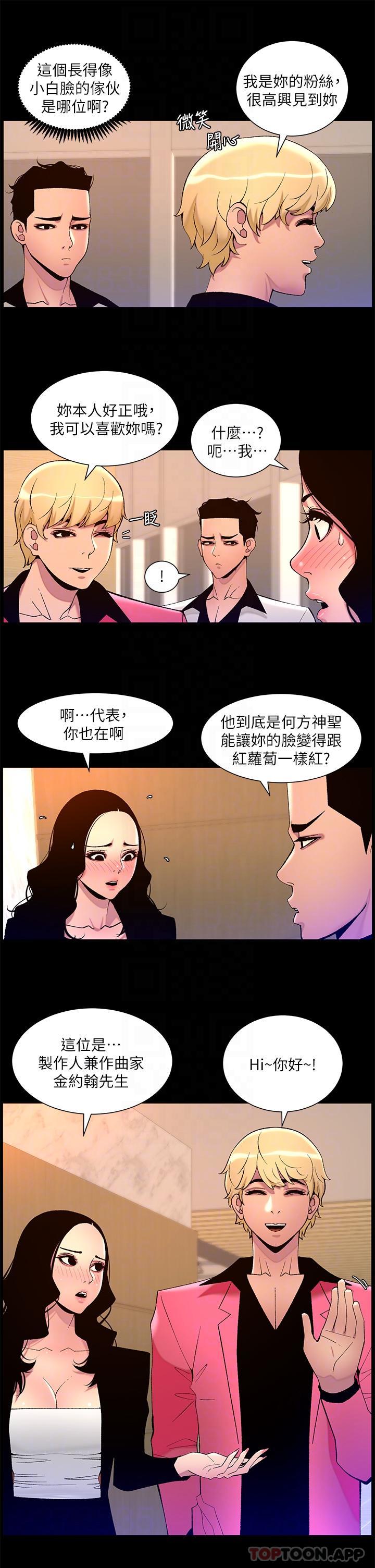《帝王App》漫画 第70話-神秘的不速之客