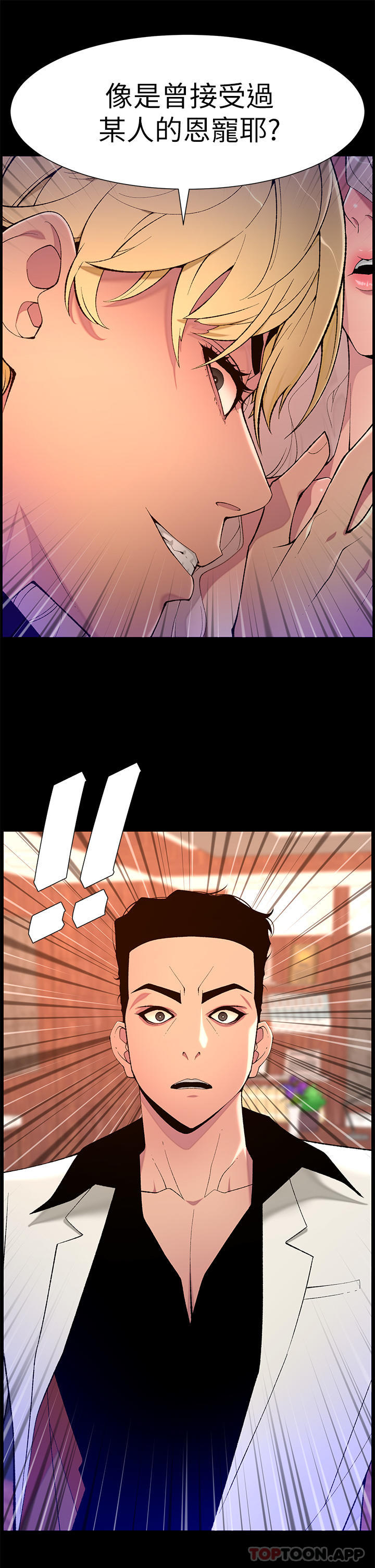 《帝王App》漫画 第70話-神秘的不速之客