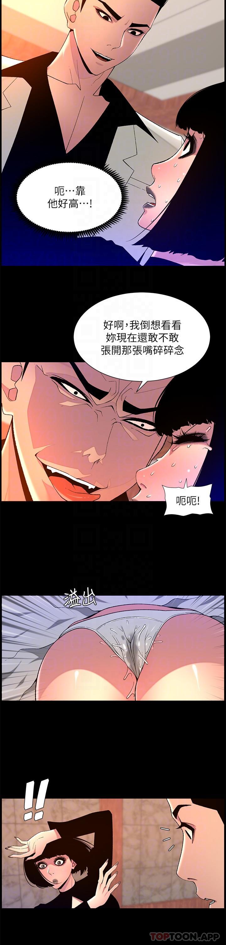 《帝王App》漫画 第72話-一見你就濕