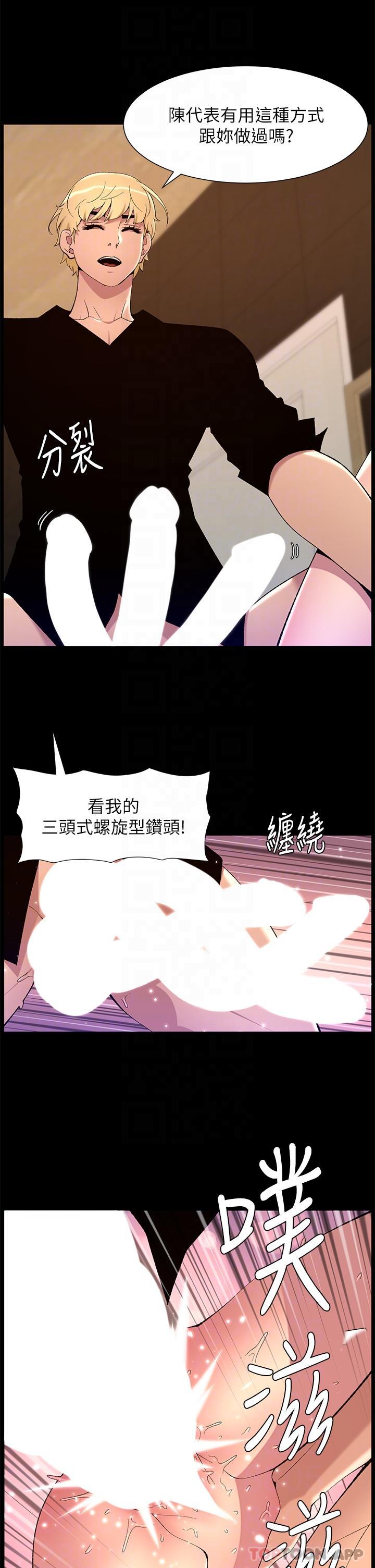 《帝王App》漫画 第74話-竟敢搶我的教徒？！