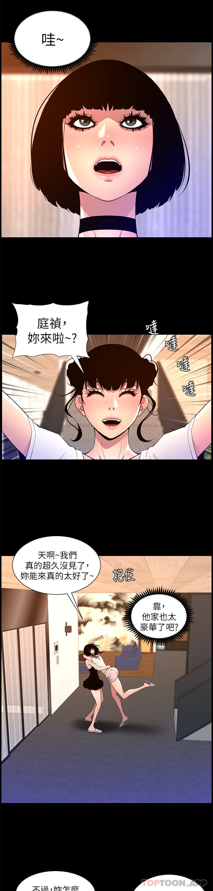 《帝王App》漫画 第74話-竟敢搶我的教徒？！