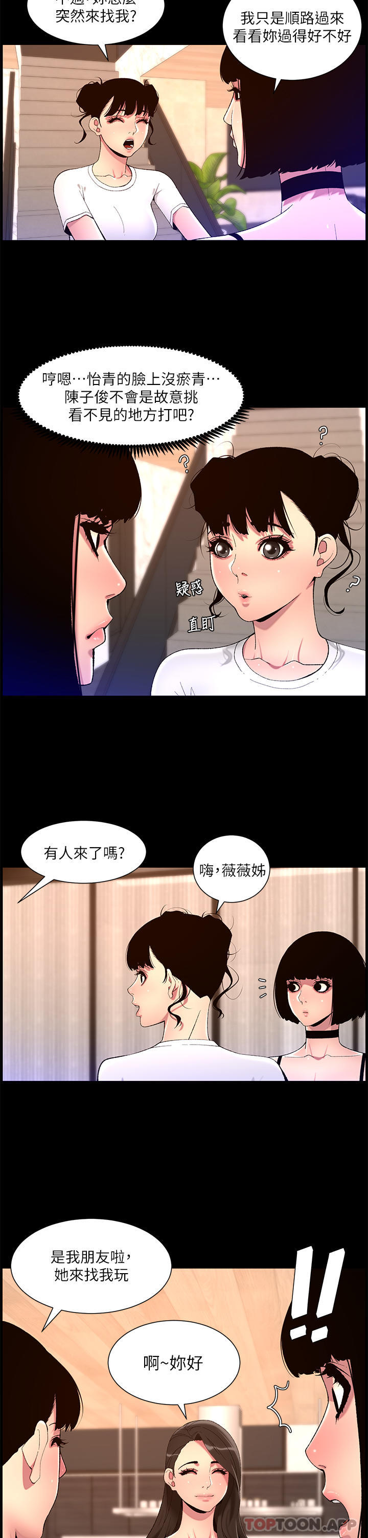 《帝王App》漫画 第74話-竟敢搶我的教徒？！
