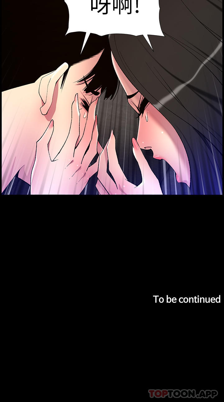 《帝王App》漫画 第76話-沒被催眠的處女鮑
