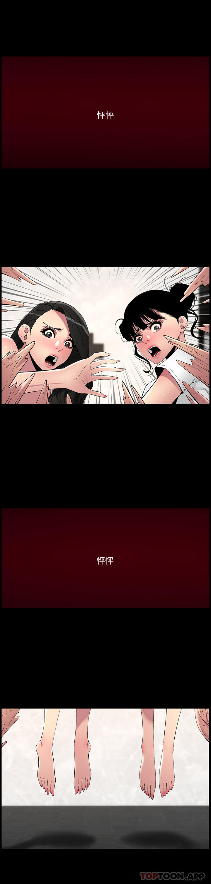 《帝王App》漫画 第77話-突然冒出的新炮王