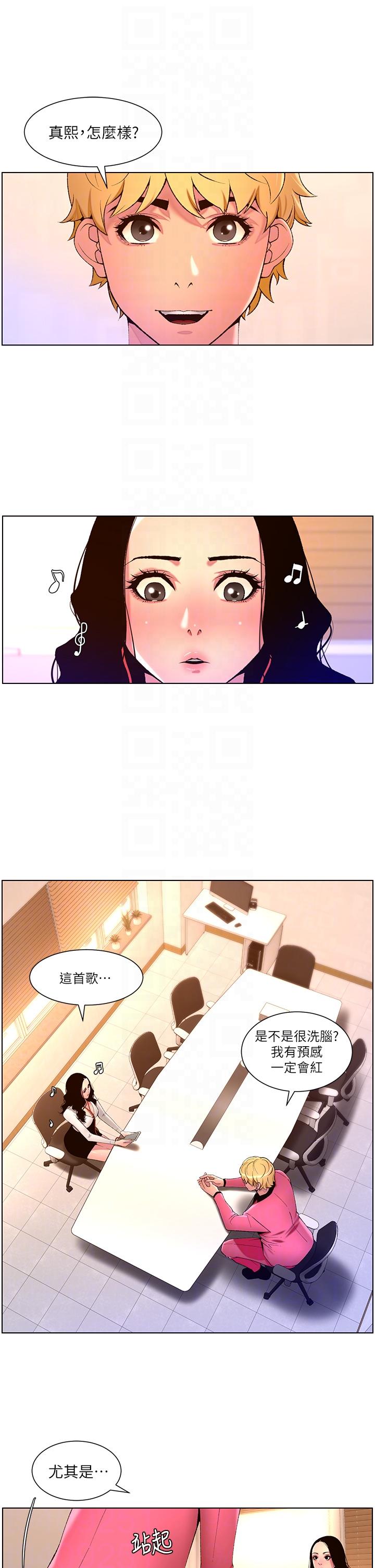 《帝王App》漫画 第78話-放開那女孩！！