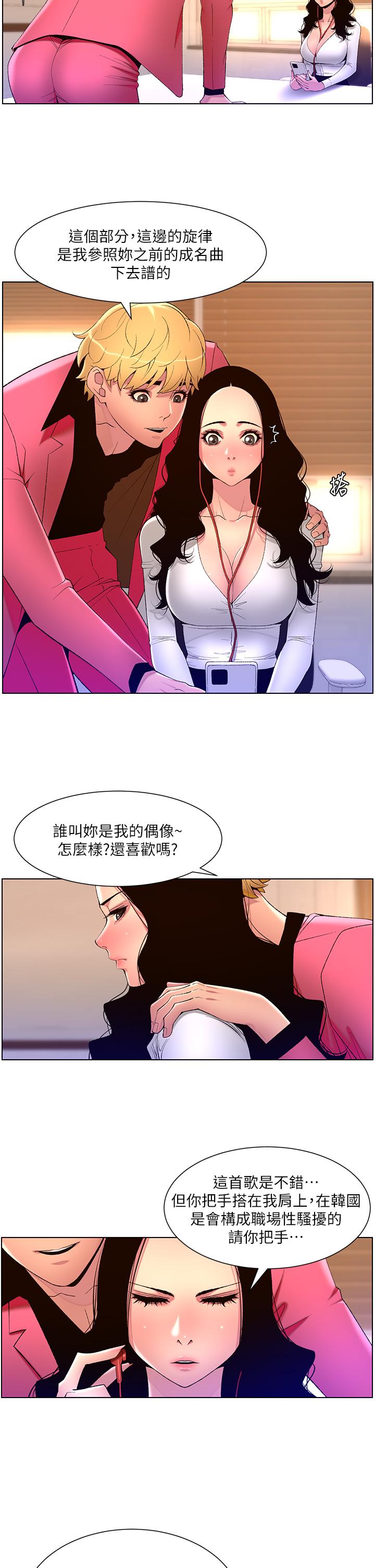 《帝王App》漫画 第78話-放開那女孩！！