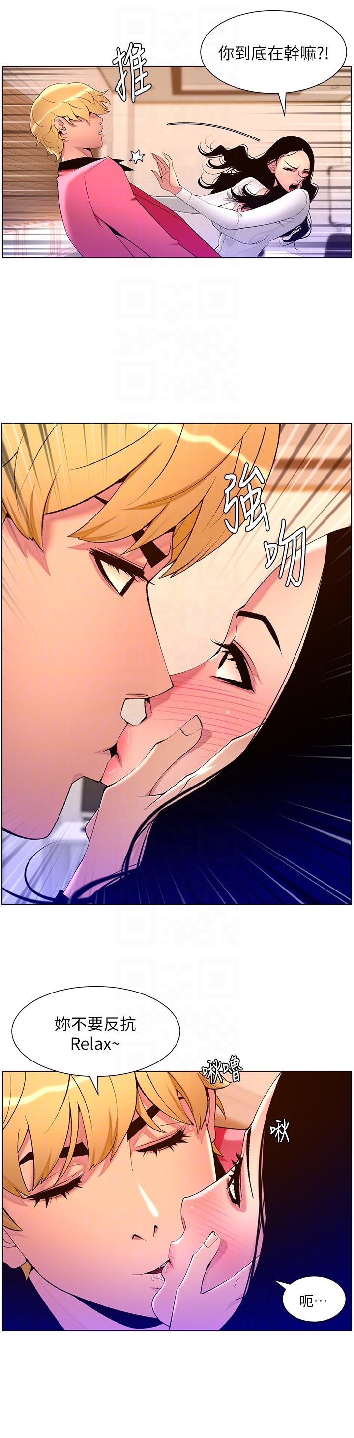 《帝王App》漫画 第78話-放開那女孩！！