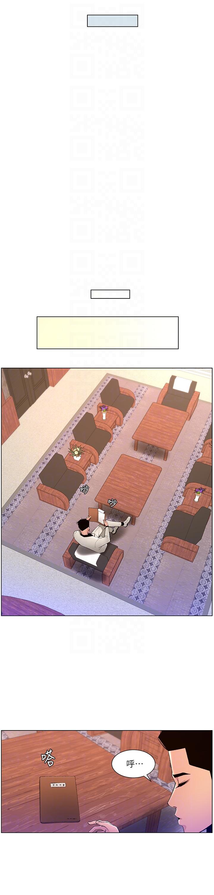 《帝王App》漫画 第78話-放開那女孩！！
