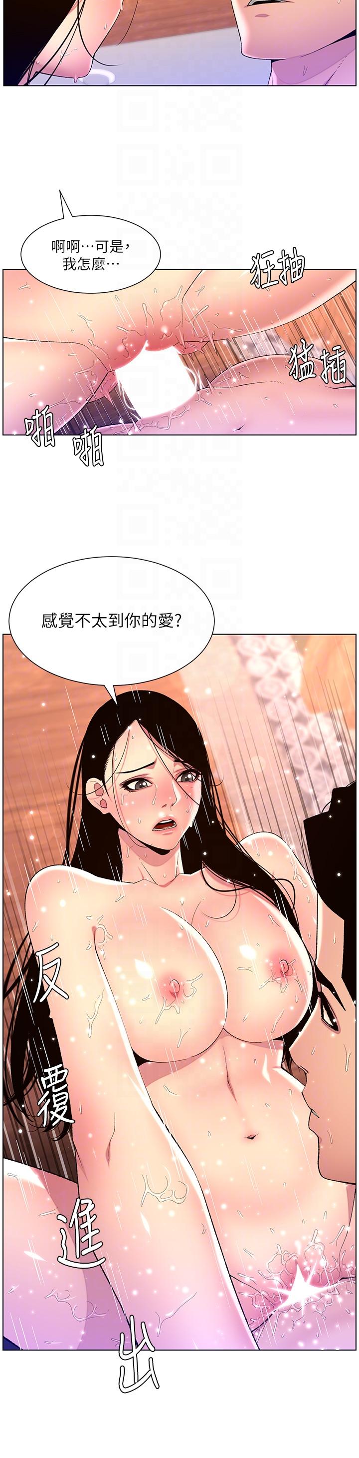 《帝王App》漫画 第79話-信徒的叛變