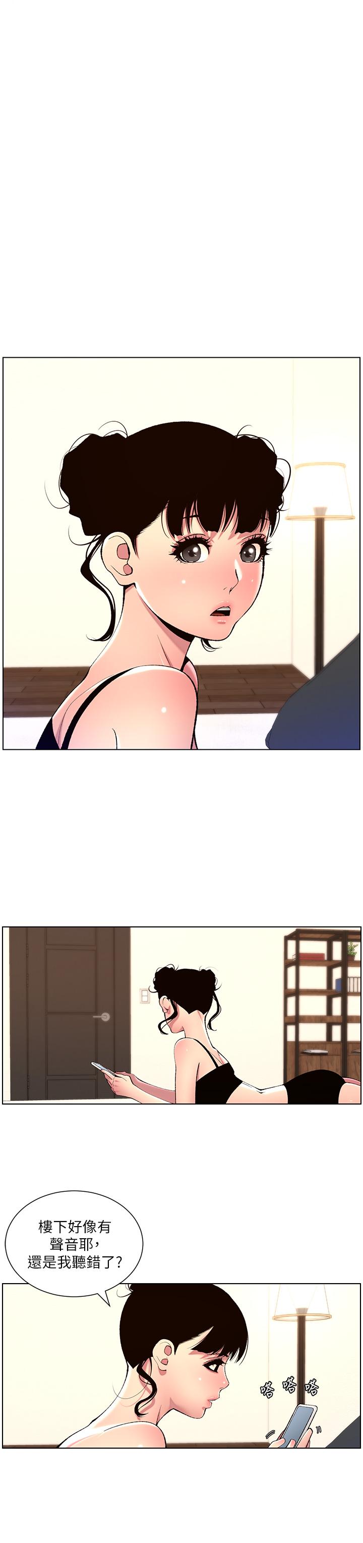 《帝王App》漫画 第80話-貪戀肉棒的瘋婆子