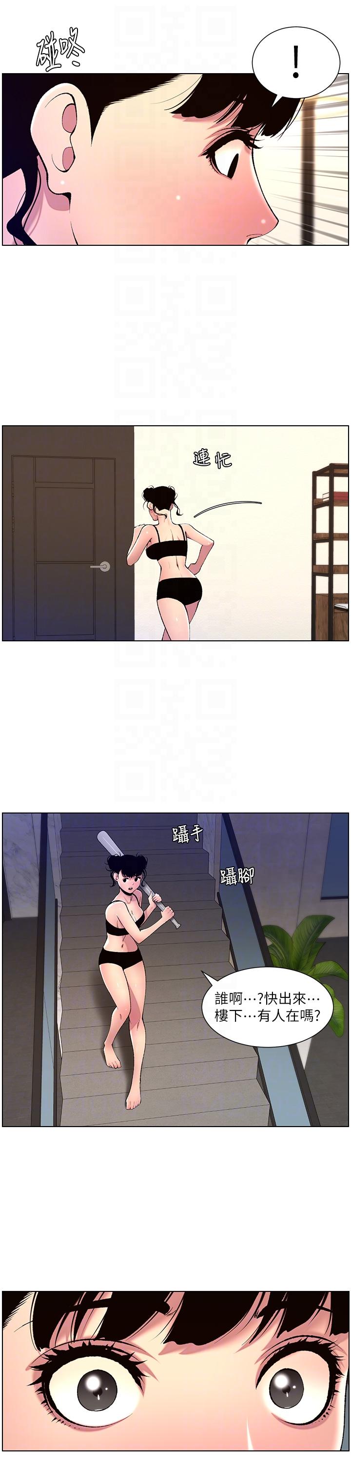 《帝王App》漫画 第80話-貪戀肉棒的瘋婆子