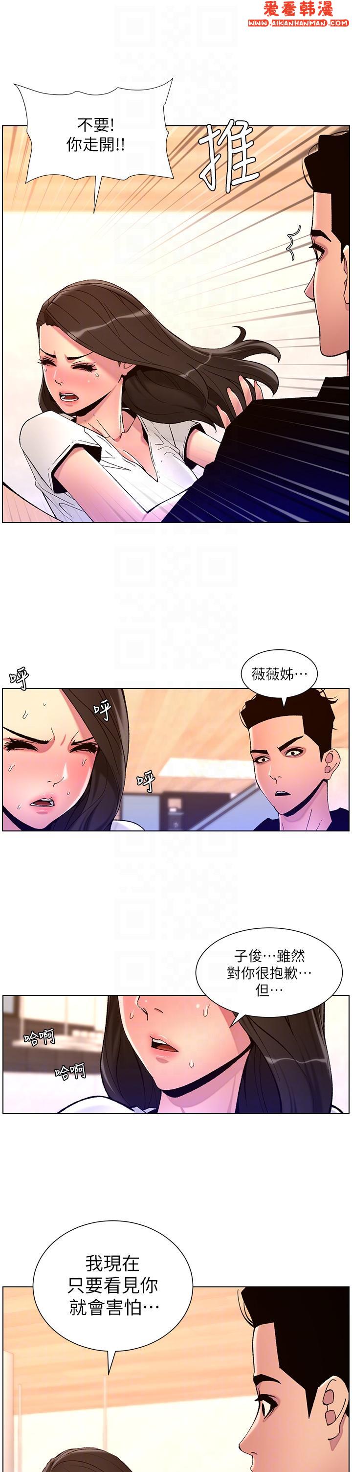 《帝王App》漫画 第82話-人財兩失的教主