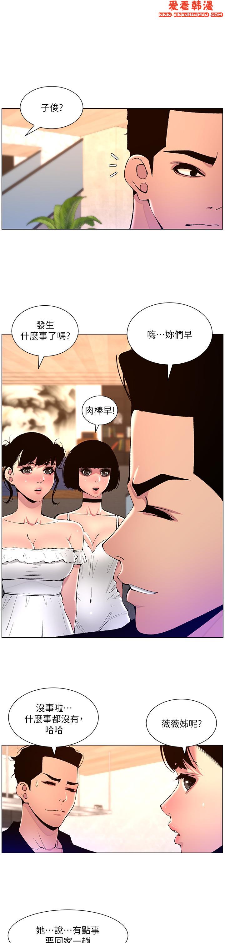 《帝王App》漫画 第82話-人財兩失的教主