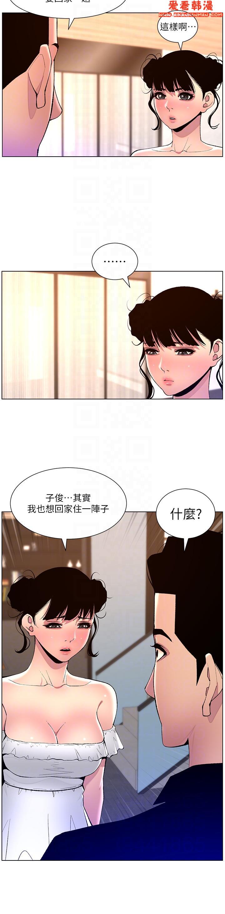《帝王App》漫画 第82話-人財兩失的教主