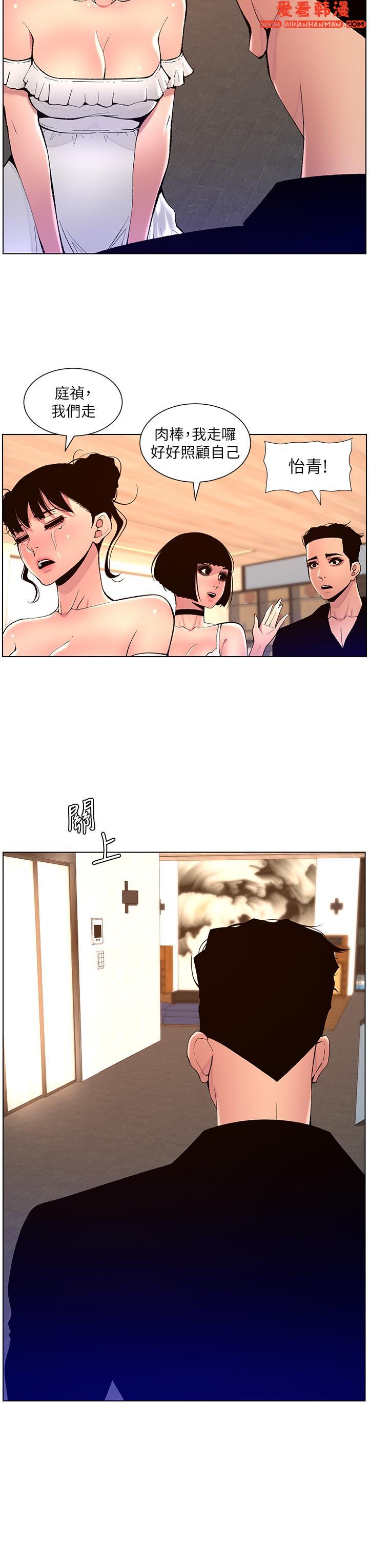 《帝王App》漫画 第82話-人財兩失的教主