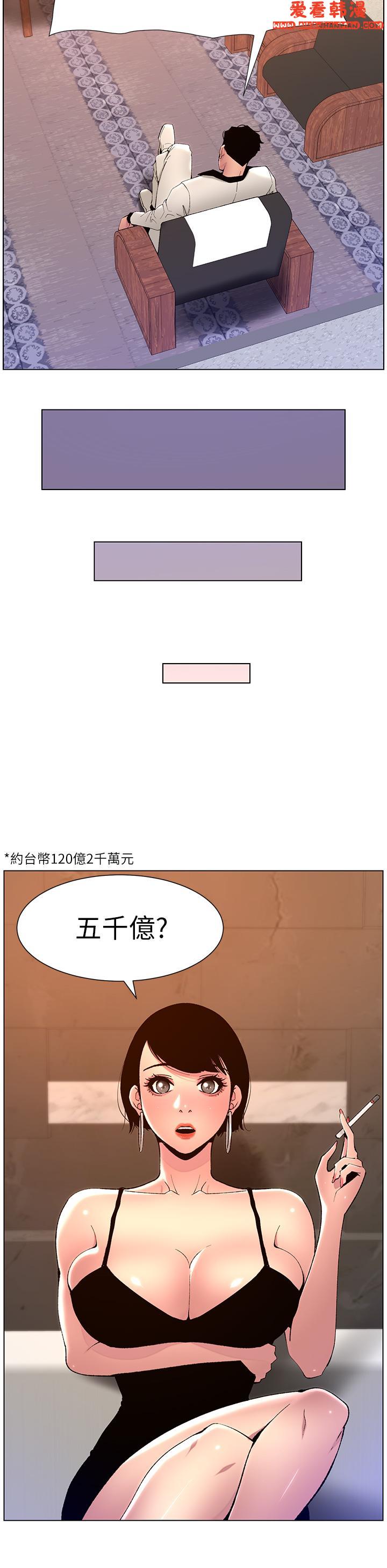 《帝王App》漫画 第83話-久違的平凡性愛