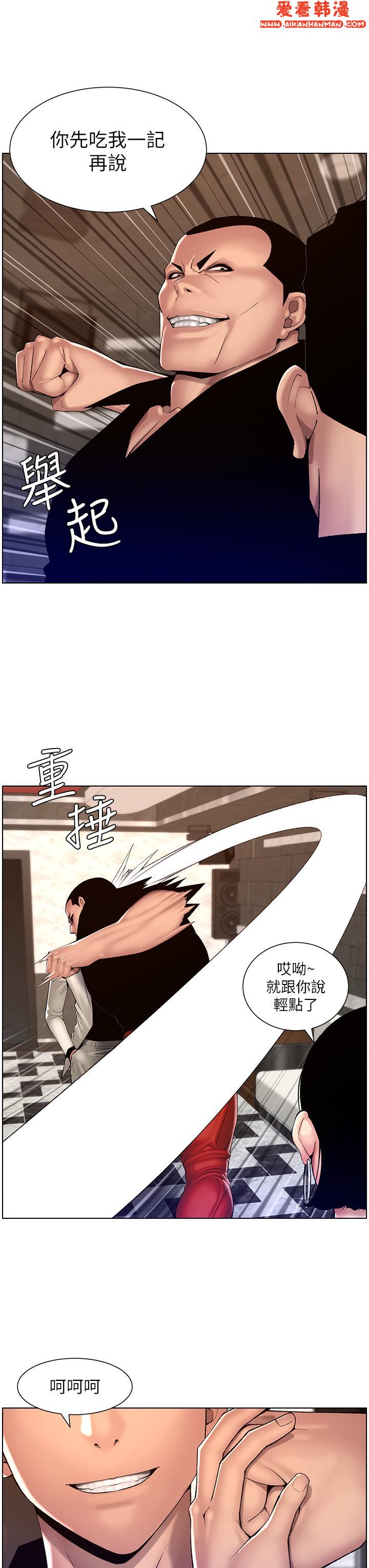 《帝王App》漫画 第83話-久違的平凡性愛