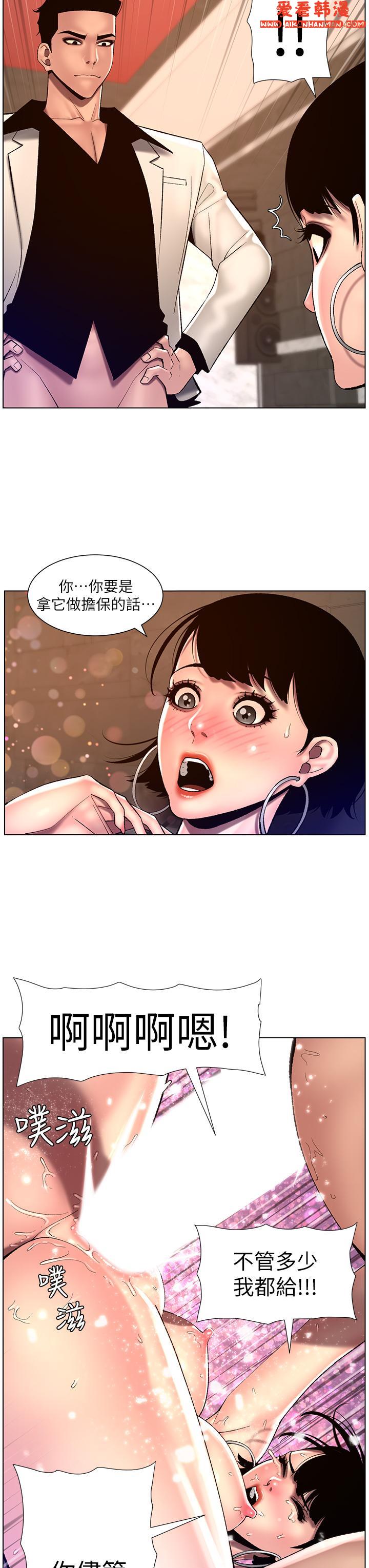 《帝王App》漫画 第83話-久違的平凡性愛