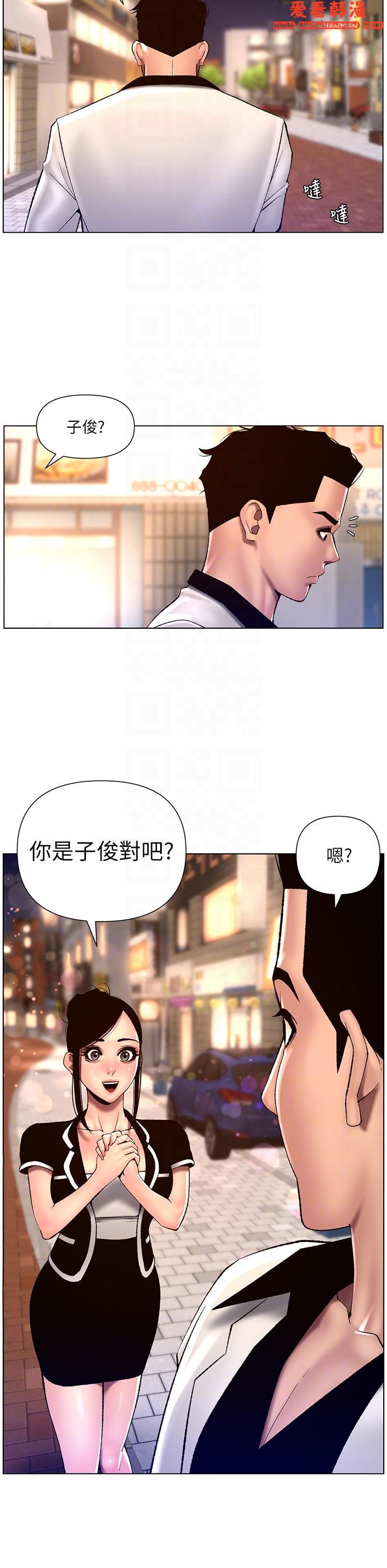 《帝王App》漫画 第83話-久違的平凡性愛