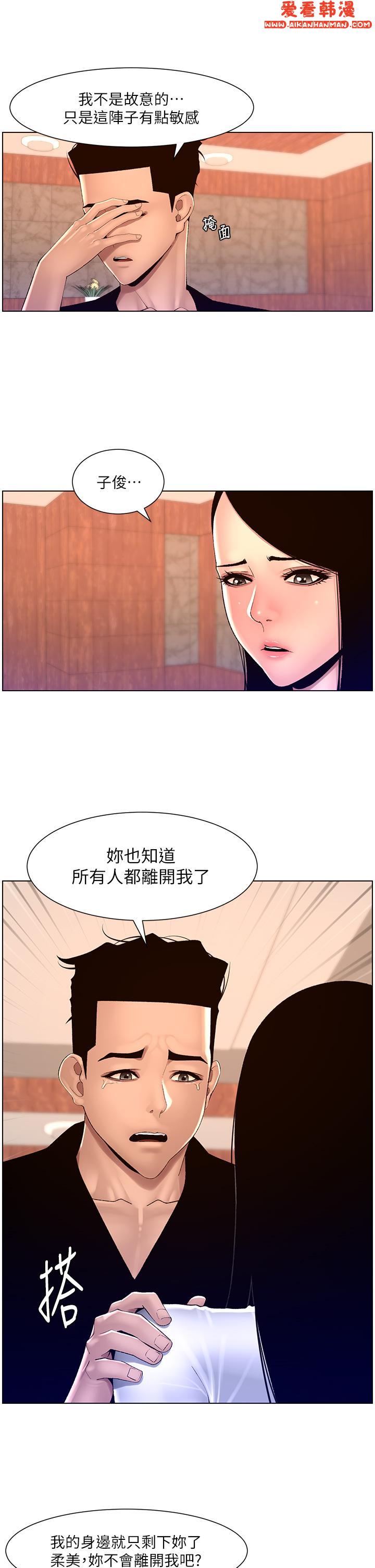 《帝王App》漫画 第85話-死破麻，給我夾緊點！