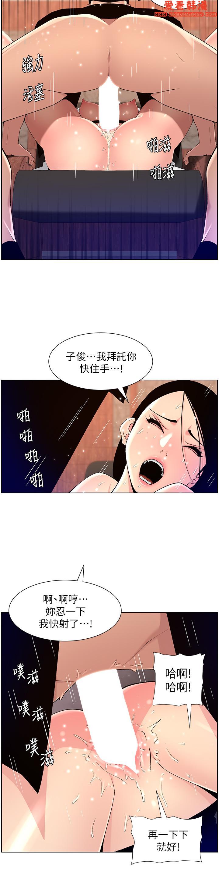 《帝王App》漫画 第85話-死破麻，給我夾緊點！
