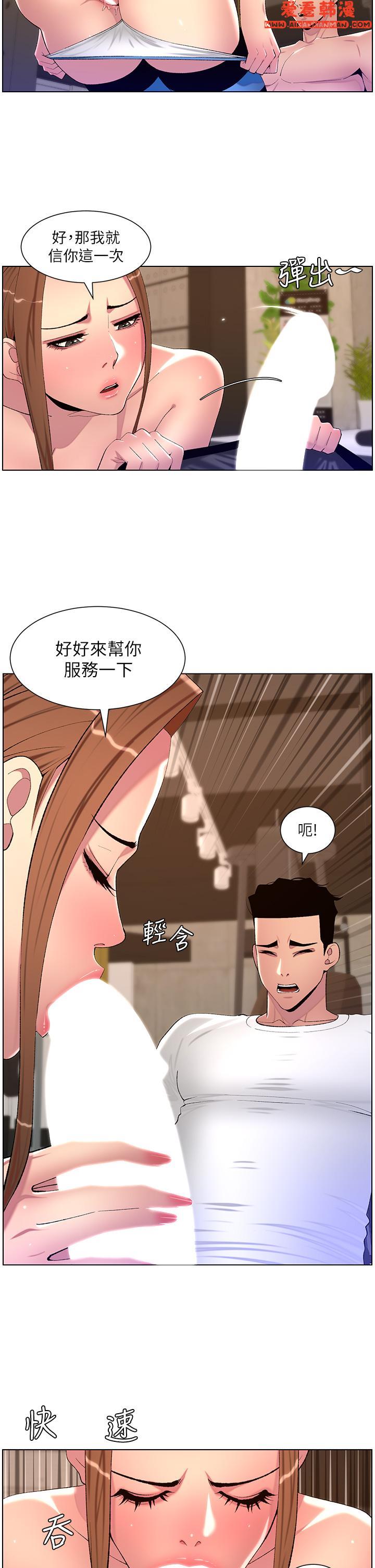 《帝王App》漫画 第87話-屌打巨棒的名器