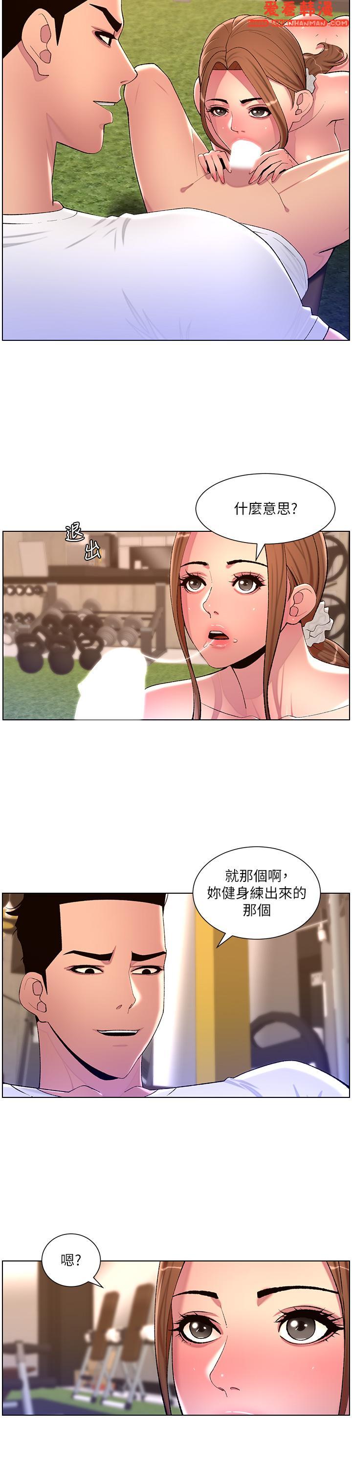 《帝王App》漫画 第87話-屌打巨棒的名器